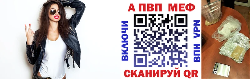 Alpha PVP СК  Купить закладки  Отрадное 