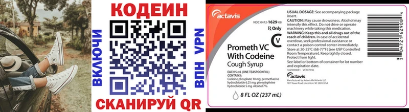 Купить закладки  Отрадное  Кодеиновый сироп Lean Purple Drank 