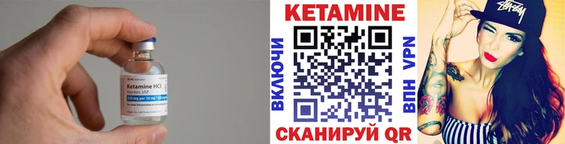 Купить где  Отрадное  КЕТАМИН VHQ 